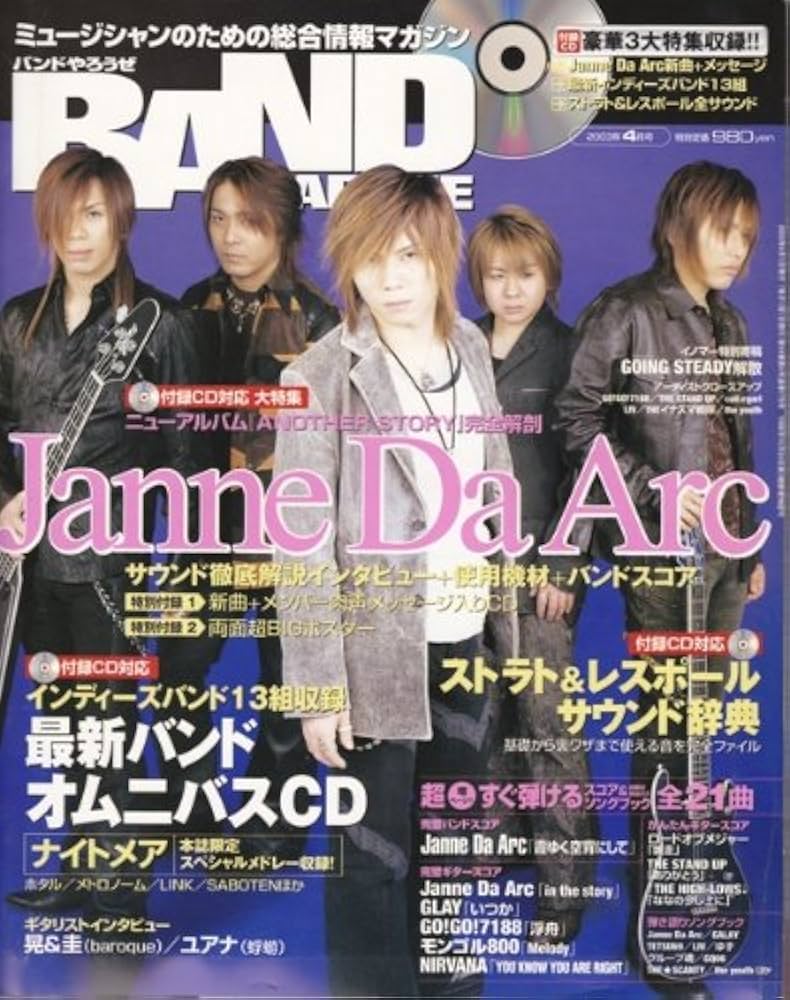 バンドやろうぜ！ドラマCD Original Story 全巻まとめ ミュージック｜ 「青春」×「バンド」リズムゲーム「バンドやろう